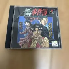 金田一少年の事件簿 PlayStation