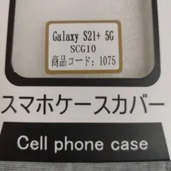 Galaxy　S21+5G スマホケースカバー
