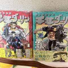 千年ダーリン 昭和奇想鉄騎