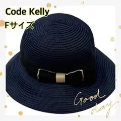 美品 Code Kelly/コードケリー レディースネイビー麦わら帽子 Fサイズ