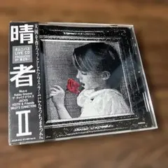 晴者II/日本晴Records