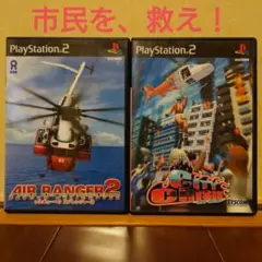 【PS2】レスキューヘリ エアレンジャー2+シティ・クライシス