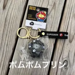 『黒ミャクミャク』サンリオ　ポムポムプリン　キーホルダー