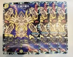 デュエマ PR 正義ノ裁キ 4枚　プロモ　ジャッジウィズジャスティス