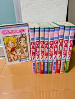 GALS!全10巻セット