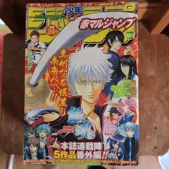 2025年最新】赤マルジャンプ winterの人気アイテム - メルカリ