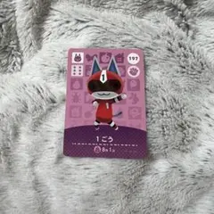 あつ森　amiibo 1号