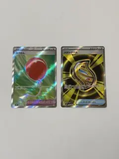 ふうせん SVメガシグナル SR 2枚 まとめ売り