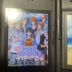 DS テニプリ　ドキドキサバイバル