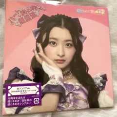 超ときめき宣伝部 ハートな胸の内 超最強 初回生産限定盤 紙ジャケット仕様 CD