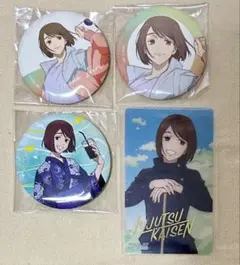 呪術廻戦　家入硝子