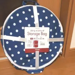 ストレイジバッグ