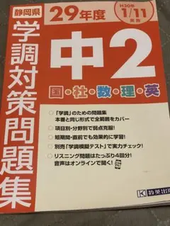 静岡県学力調査対策問題集 (秀英BOOKS) 秀英予備校教務課 713l9IAmC5L._UF350,350_QL50_.jpg