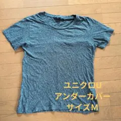 UNIQLO U ユニクロユー×アンダーカバー　Tシャツ　グレー