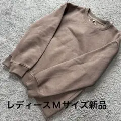 着心地柔らか裏起毛スウェット茶レギュラーシルエットM新品