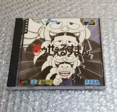 SEGA セガ メガCDソフト 笑ゥせぇるすまん