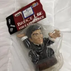 ブルース・リー ボイスキーホルダー