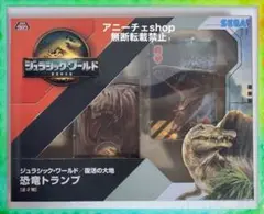 ジュラシック・ワールド 恐竜トランプ モーリーファンタジー