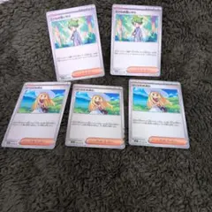 【美品】リーリエの決心　ノーマル　4枚