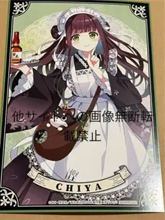 ごちうさ　マルイ2025年　特典カード　千夜