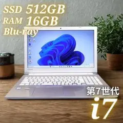 美品✨7世代 i7 SSD512GB 16GB ノートパソコン ブルーレイ
