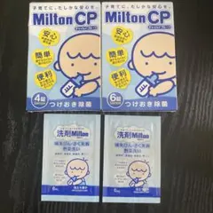 Milton CP つけおき除菌 4袋 & 6袋おまけ付き
