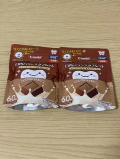 口内バランスタブレットキシリトール×オボプロンDCミルクチョコ味120粒　お買得