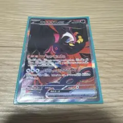キチキギスex SAR