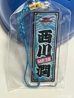 サガン鳥栖　西川潤