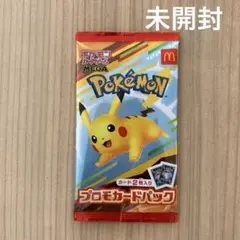 マクドナルド ポケモンカード ポケカ 新品未開封
