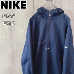 【希少】NIKE ナイキ　ビンテージ　ジャージ　ハーフジップ　フード　刺繍