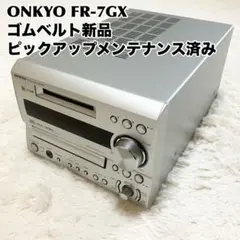 2025年最新】onkyo fr 9gxの人気アイテム - メルカリ