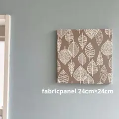 ファブリックパネル　シンプルリーフ　24cm グレージュ