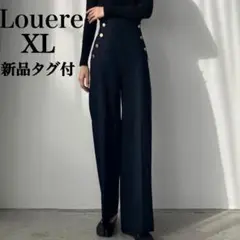 新品タグ付　Louere スラックス ハイウエストマリンパンツ ネイビー　XL
