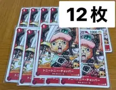 チョッパー　ワンピース　入場者特典　フィナーレセット　12枚　引退品　まとめ売り