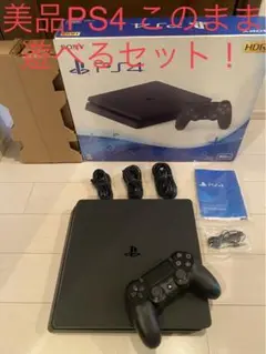 美品PS4 本体CUH-2100Aプレイステーション4このまま遊べるセット