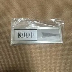 未使用？ HIKARI PL51M-3 本体　使用中 空室 マグネットプレート