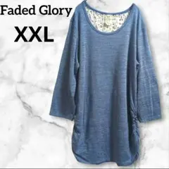 Faded Glory【XXL】ブルー 七分袖チュニック ゆったり 花柄 編み