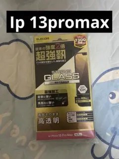 ELECOM 強化ガラスフィルム iPhone 13 Pro Max