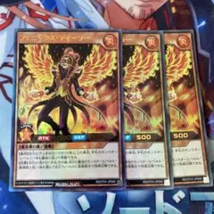 遊戯王　ラッシュデュエル　フェニックスディーラー　ウルトラ　3枚 g3