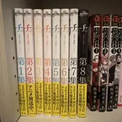 チ。全巻セット 第1巻〜第8巻