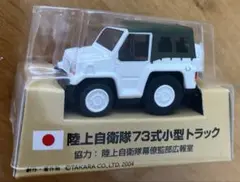 2025年最新】チョロQ トラック隊の人気アイテム - メルカリ