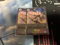堕落の決意 プロモ 2枚セット