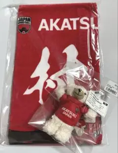 河村勇輝 アカツキジャパン ベアキーチェーン プレイヤーズフェイスタオル セット
