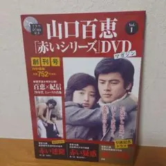 2025年最新】赤い疑惑 1 [dvd]の人気アイテム - メルカリ