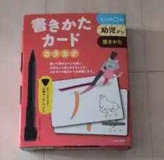 くもん☆書き方カード(*ˊ˘ˋ*)カタカナ
