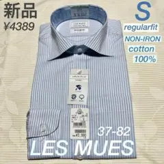 最終値下げ　アオキ　レミュー　ワイドカラー　綿100% ノンアイロン　ワイシャツ