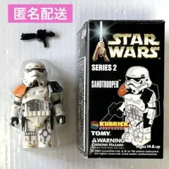 キューブリック　サンドトルーパー　スターウォーズ