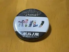 ポルノグラフィティ/缶バッジ/ポルノ展