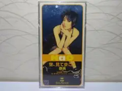 ⭐8㎝CD⭐奈央 / 空、見て歩こう　c/w:天然恋愛ノススメ